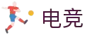 电竞网(中国)官方网站 - WANG ESPORTS